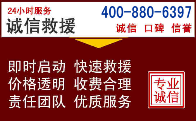 华宁汽车救援 华宁汽车救援