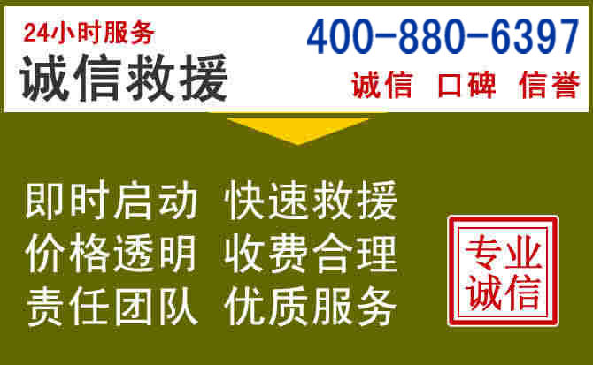 华宁汽车救援电话 华宁汽车救援电话
