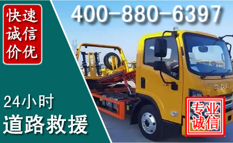 华宁道路救援电话 华宁道路救援电话