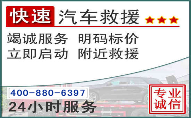 华宁长春拖车电话 华宁长春拖车电话