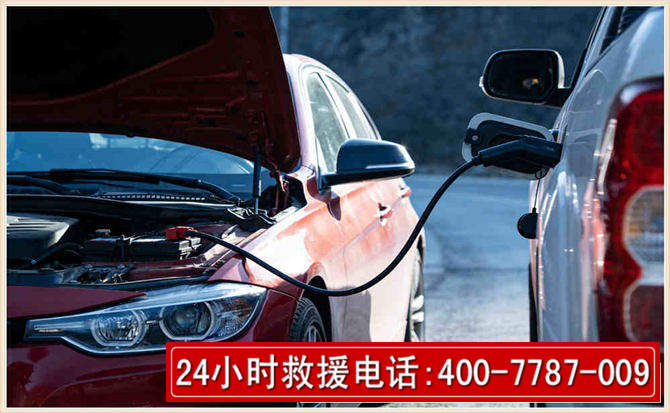 华宁汽车电瓶搭电救援电话 华宁汽车电瓶搭电救援电话